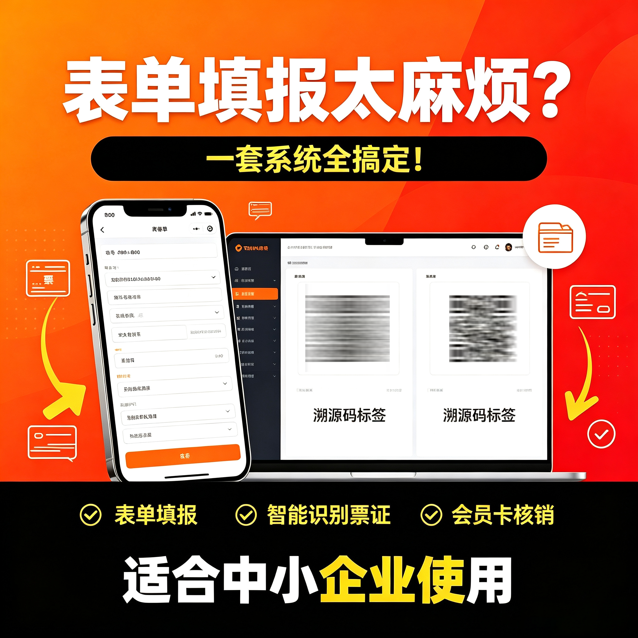 迪洛特智慧表单系统
